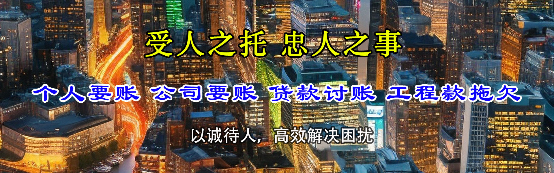 武进讨债公司